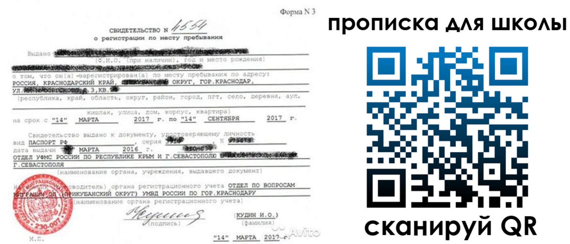 временная регистрация в Урайе