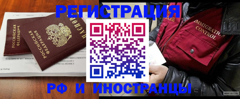 прописка для кредита в Урайе