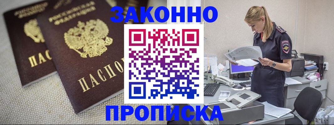 прописка для школы в Урайе