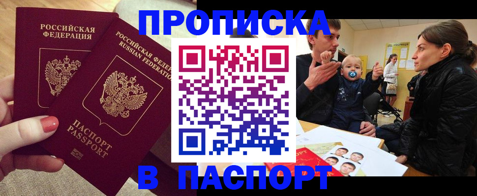 регистрация в Урайе