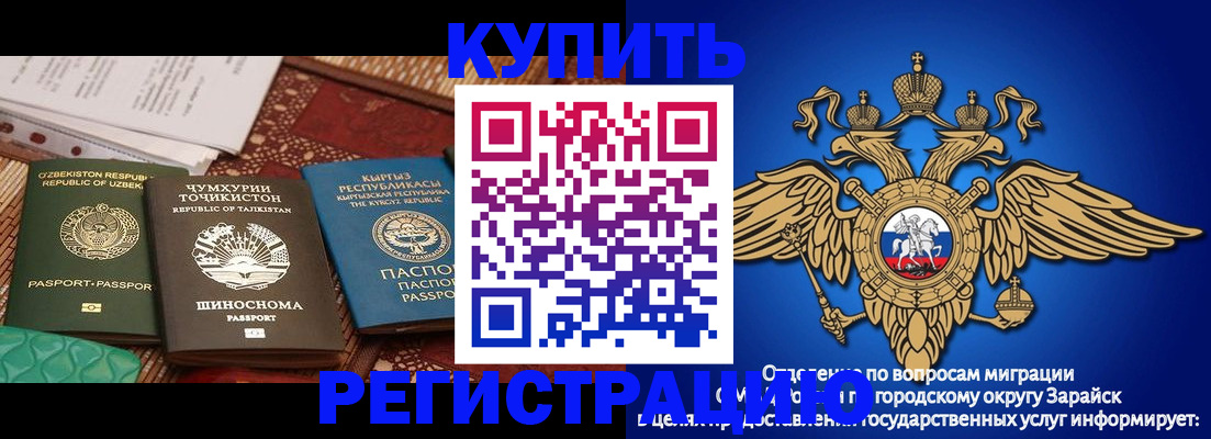 прописка законно в Урайе