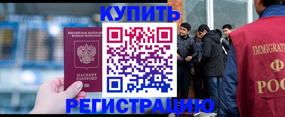 временная регистрация поиск в Урайе