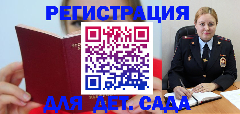 купить прописку в Урайе