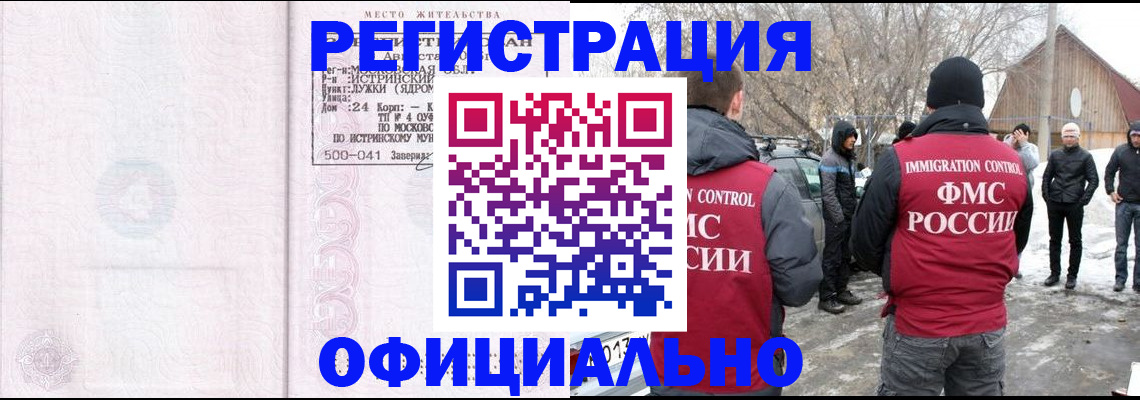 временная регистрация адрес в Урайе