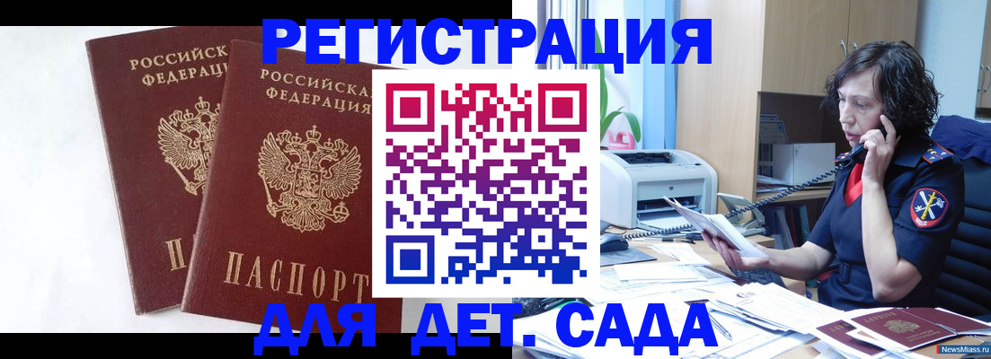 временная регистрация поиск в Урайе